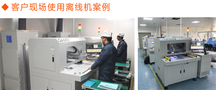 1749813870.png ÀëÏß·Ö°å»ú¿Í»§Ê¹ÓÃÏÖ³¡°¸Àý.png