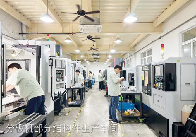 1753761236.png W88优德官网手机版下载自动分板机部分结构部件生产车间.png