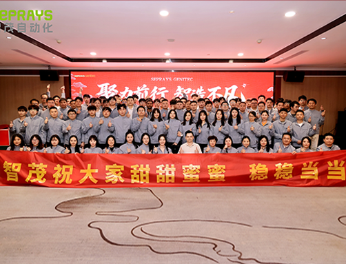 Stability Builds Trust | Seprays/Genitec 2026 Annual Team-Building & Recognition Event